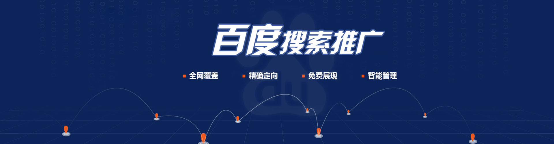 甘南信息流托管